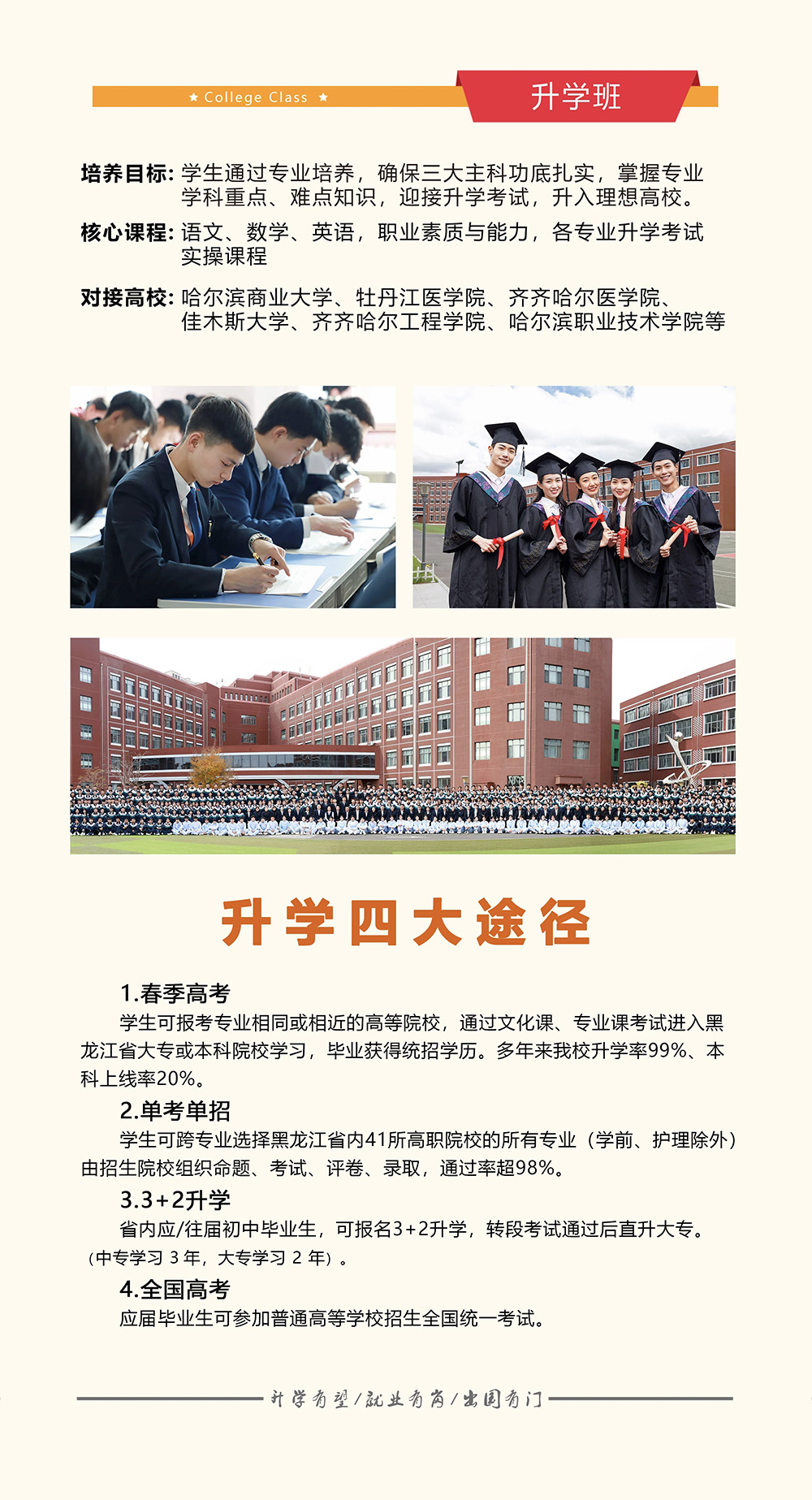 升学班.jpg
