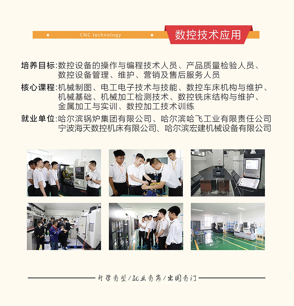 数控技术应用.jpg