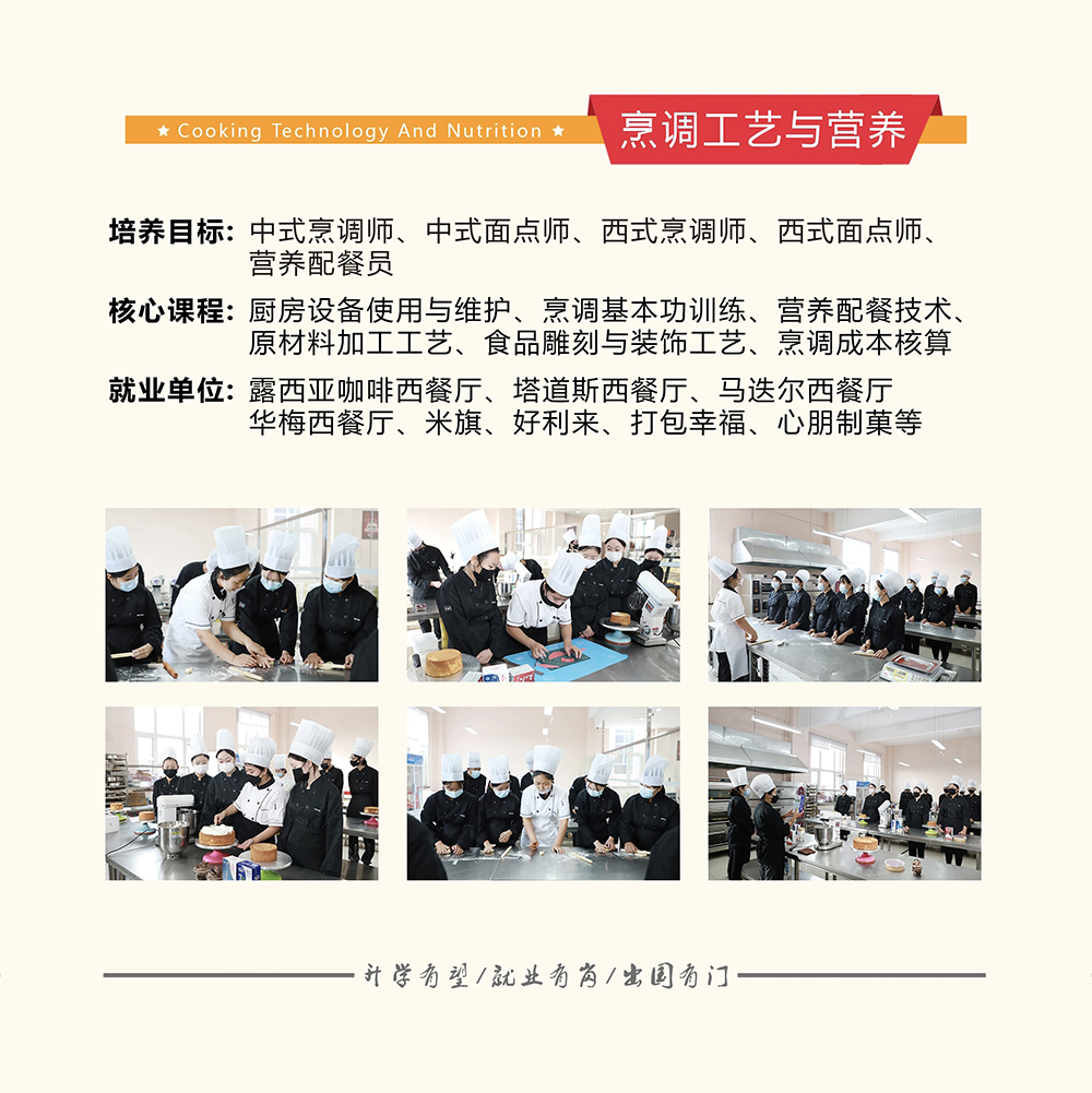 烹调工艺与营养.jpg