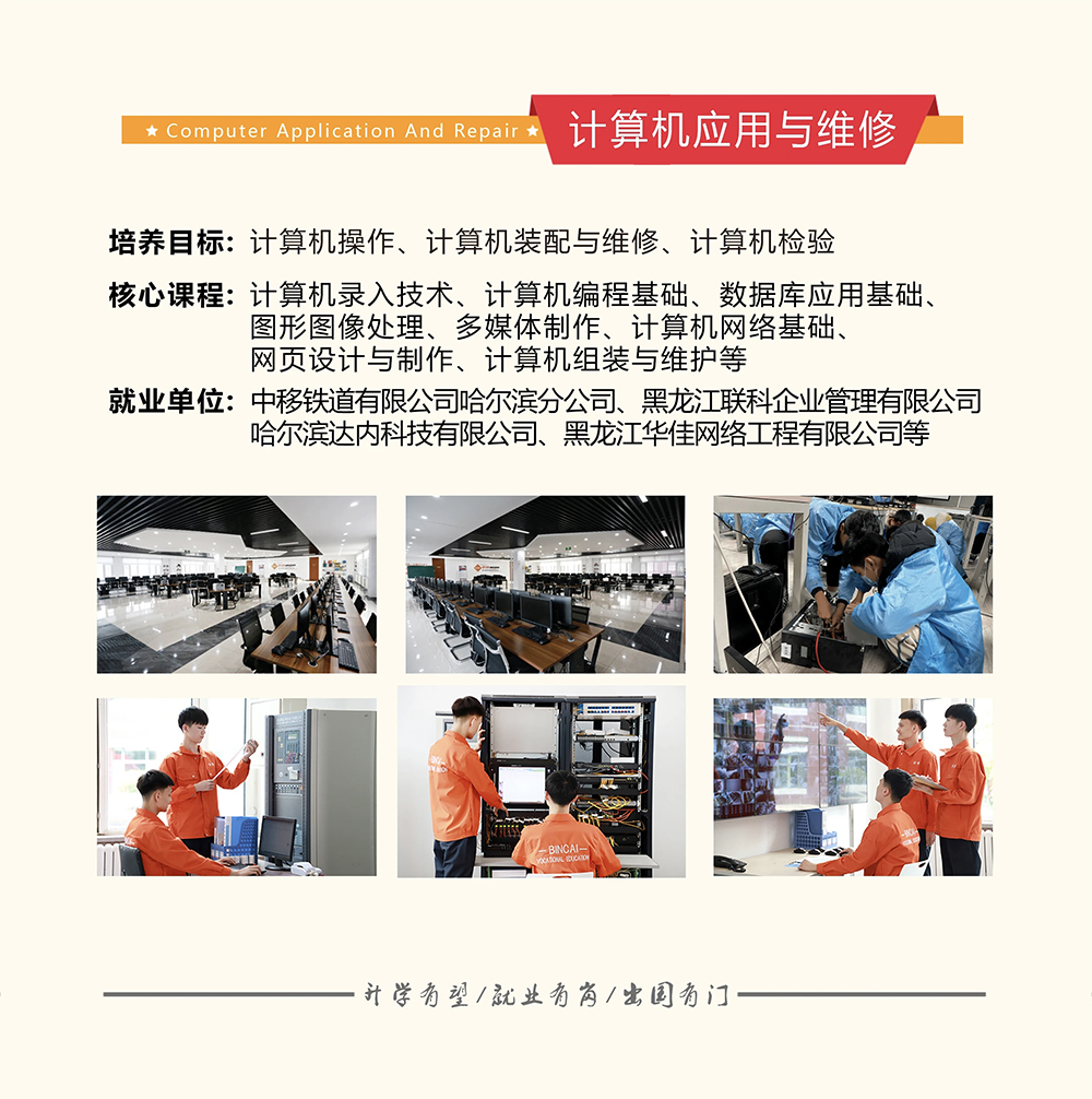 计算机应用与维修.jpg