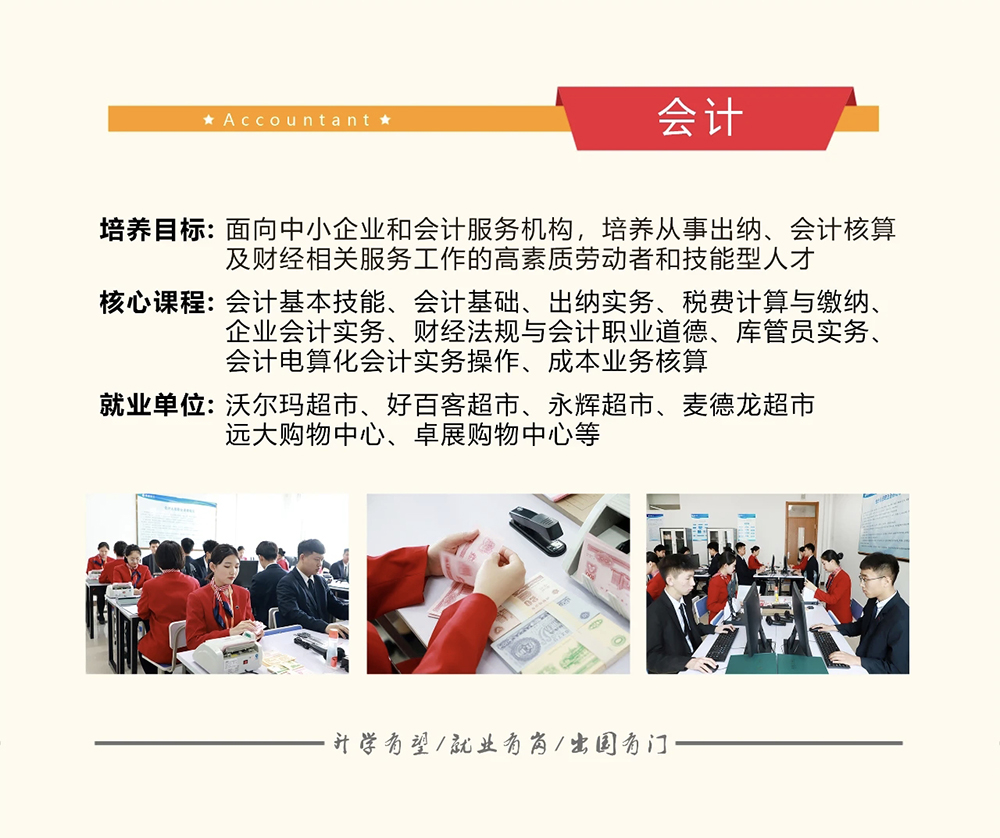 会计.jpg