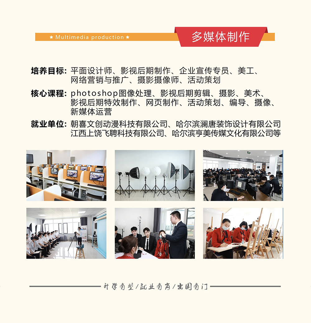 多媒体制作.jpg