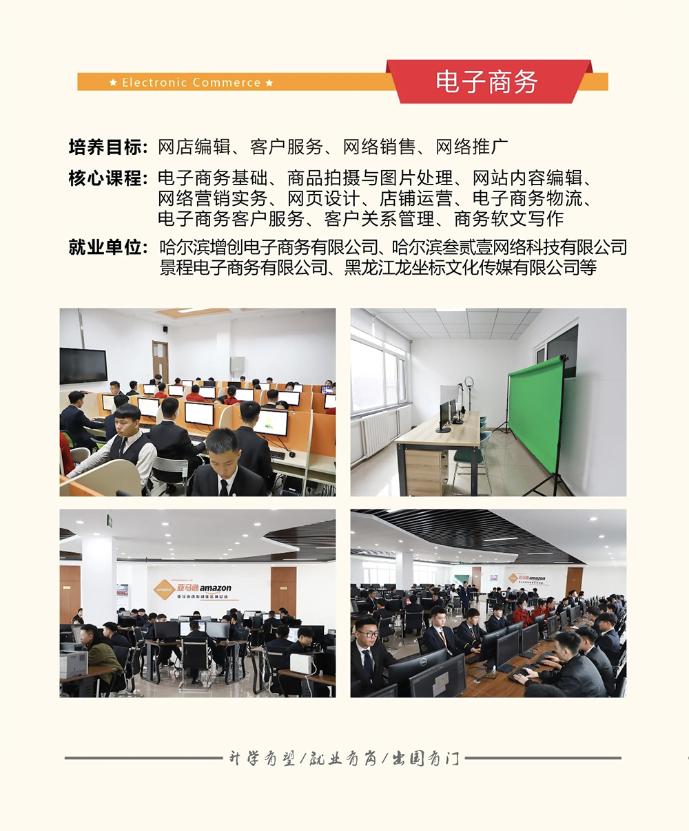 电子商务.jpg