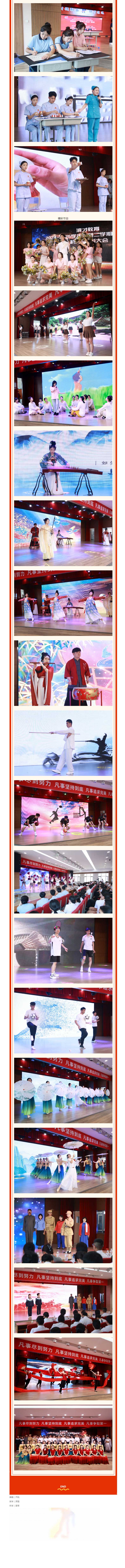 滨才教育2024-2025学年度第二学期期末总结暨学生表彰大会圆满举行_20250716105533--02.jpg