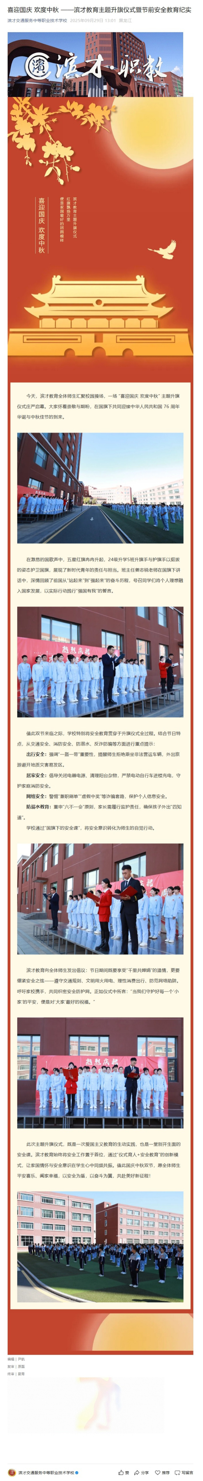 屏幕截图_21-10-2025_91710_mp.weixin.qq.com 拷贝.jpg