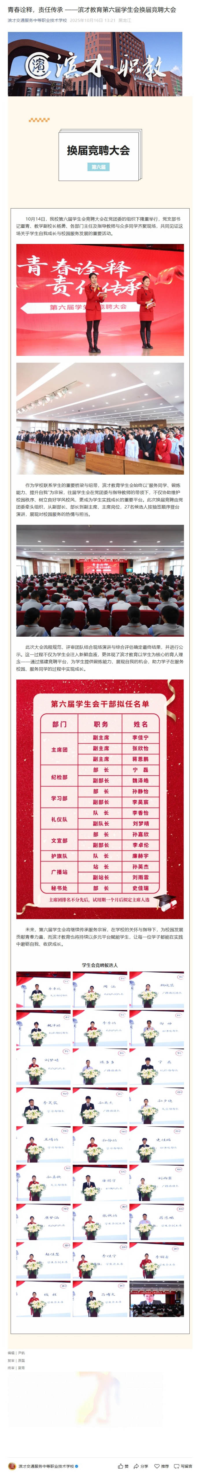 屏幕截图_21-10-2025_93836_mp.weixin.qq.com 拷贝.jpg