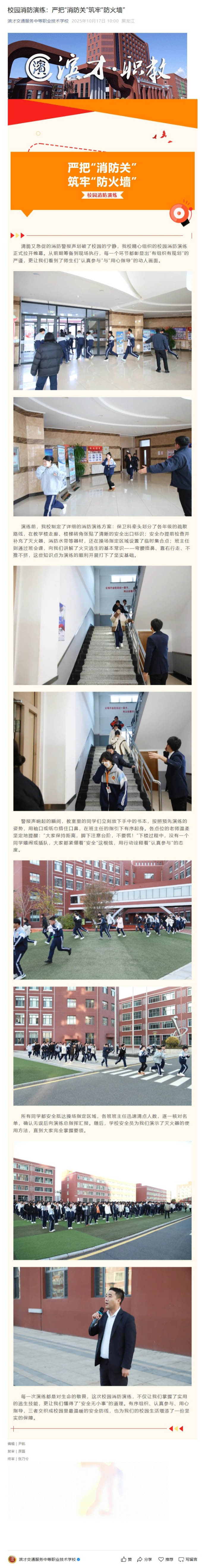 屏幕截图_21-10-2025_94346_mp.weixin.qq.com 拷贝.jpg