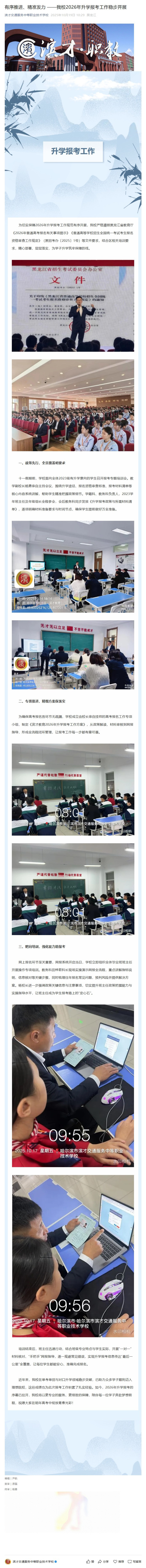 屏幕截图_21-10-2025_94911_mp.weixin.qq.com 拷贝.jpg