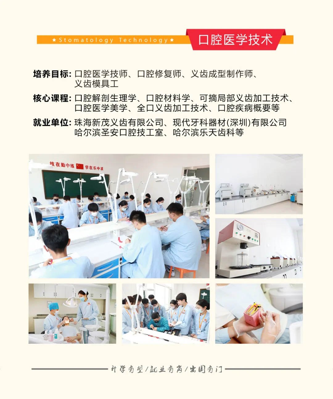2.3口腔医学技术 拷贝.jpg