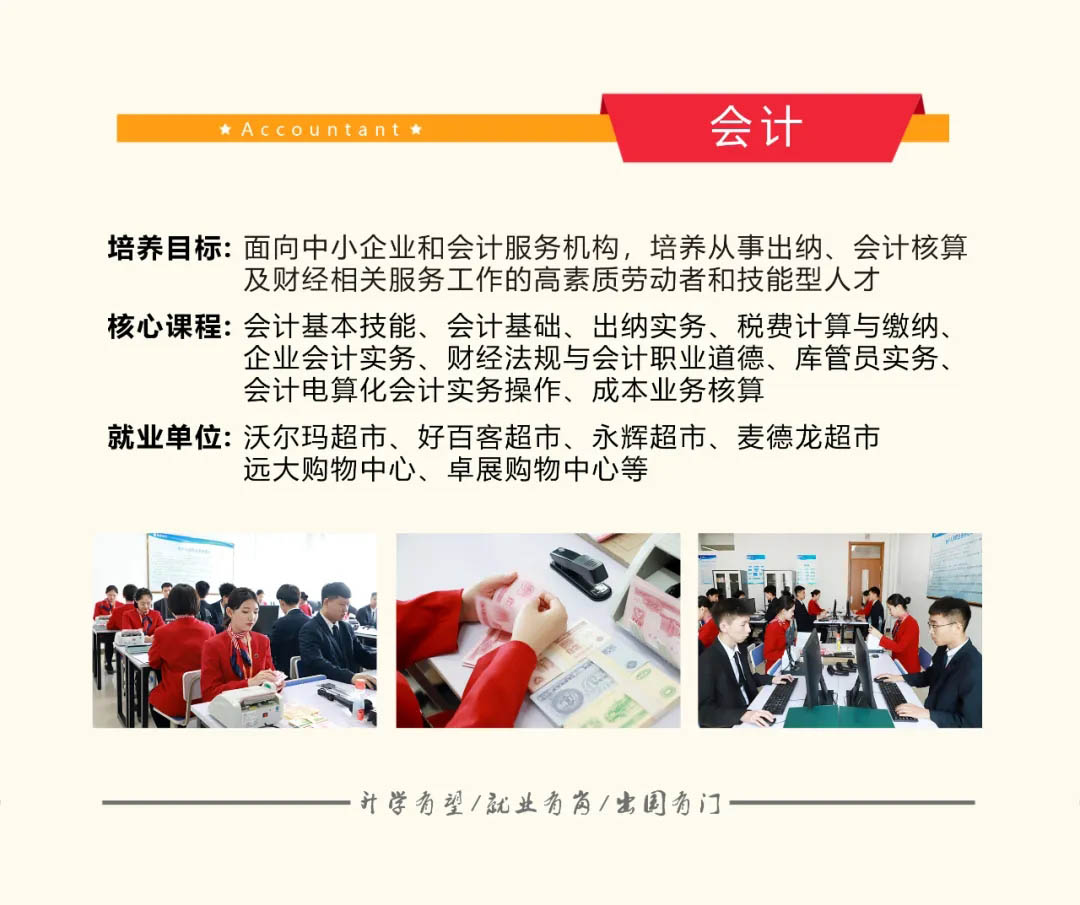 3.1会计 拷贝.jpg