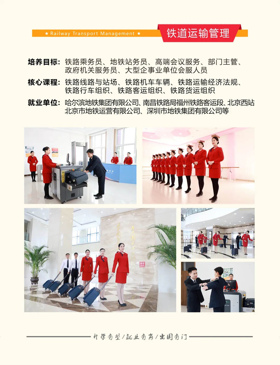 3.3铁道运输管理 拷贝.jpg
