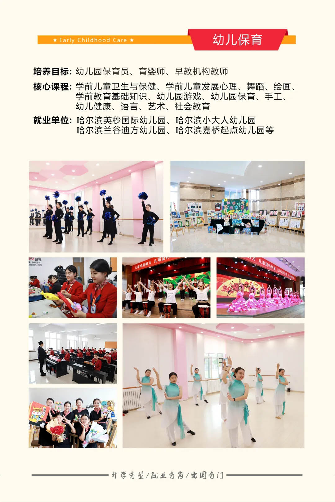 3.6幼儿保育 拷贝.jpg