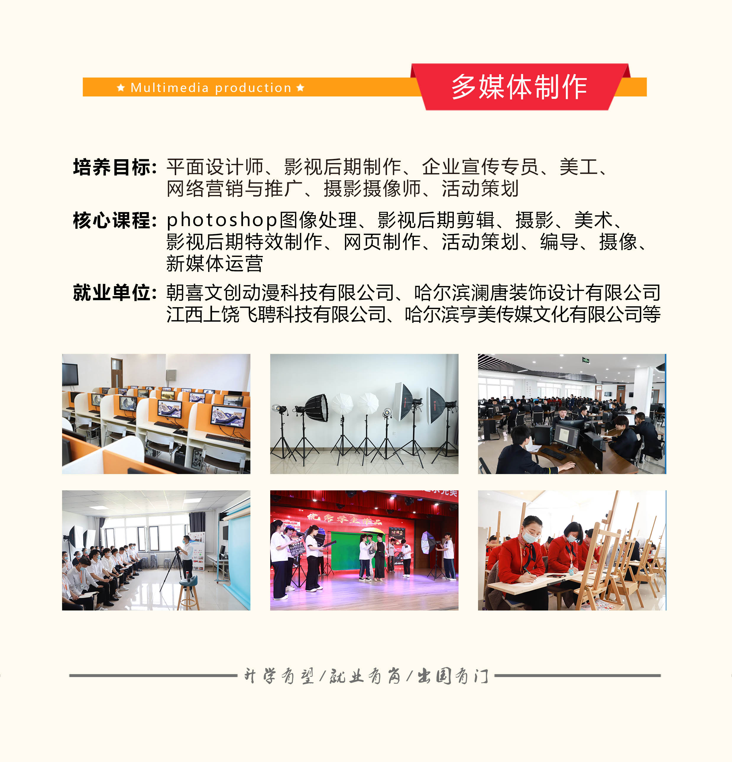 3.8多媒体制作 拷贝.jpg