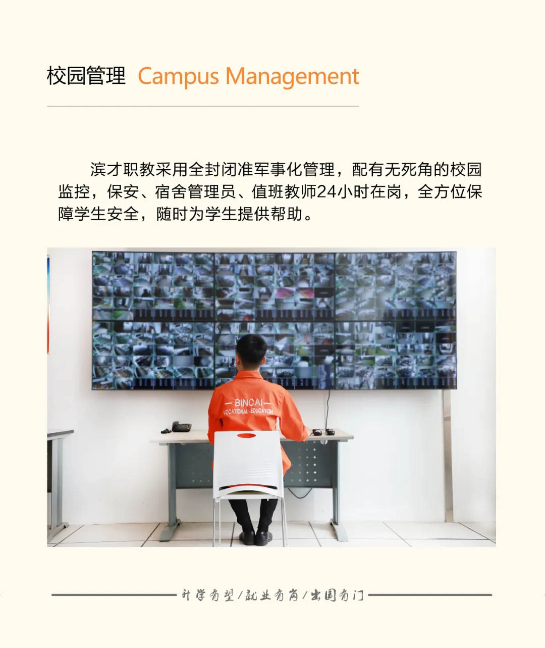 4.4校园管理 拷贝.jpg