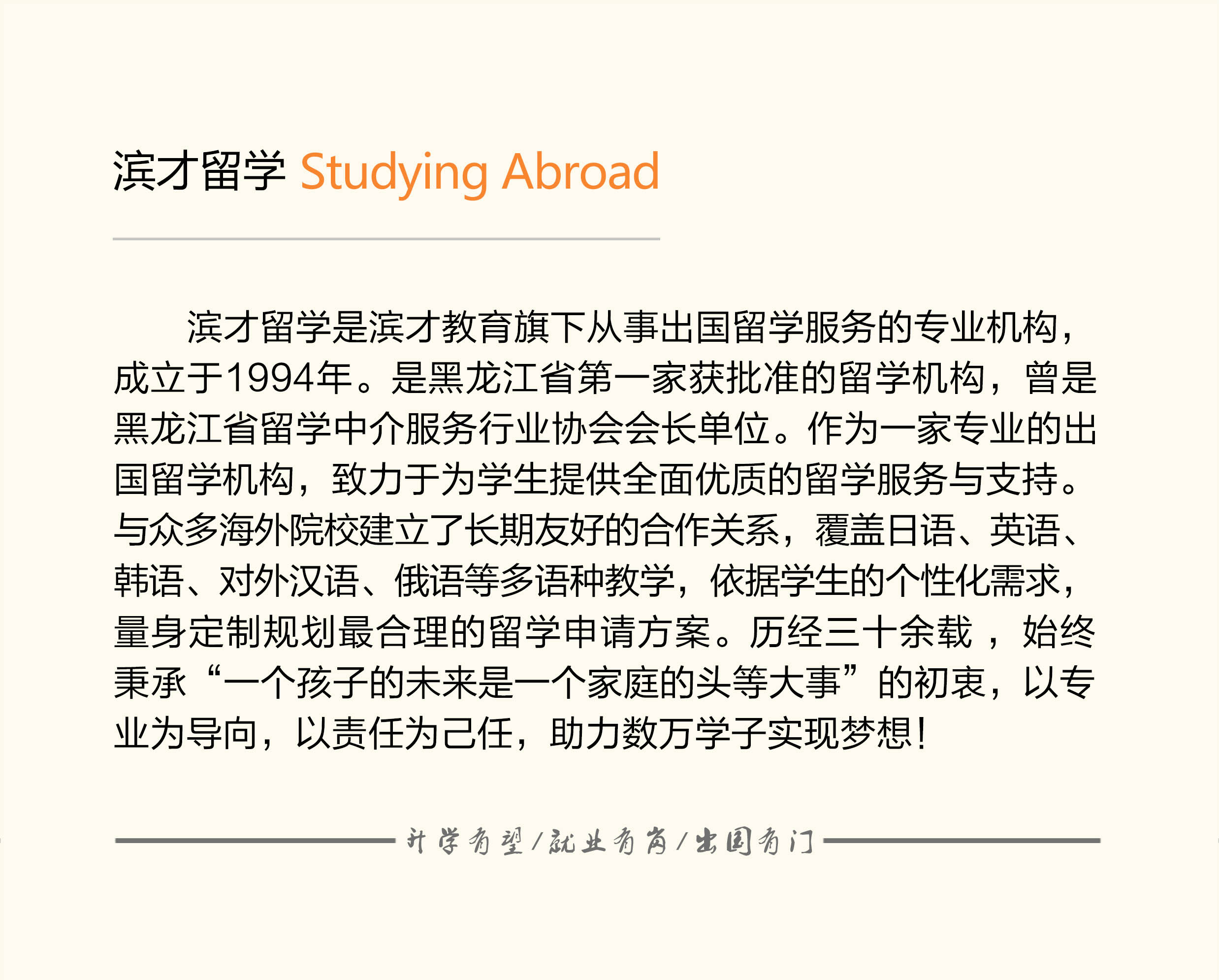 4.5滨才留学 拷贝.jpg