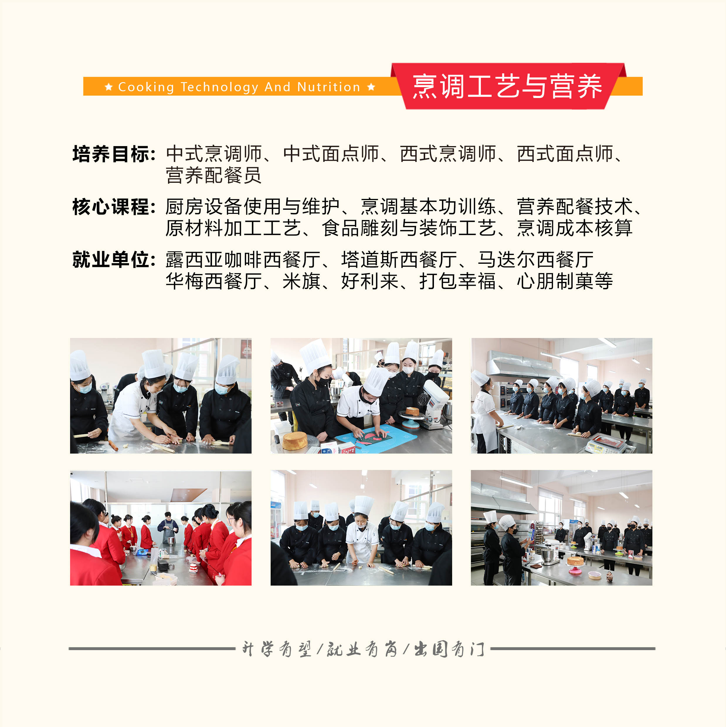 3.4烹调工艺与营养 拷贝.jpg
