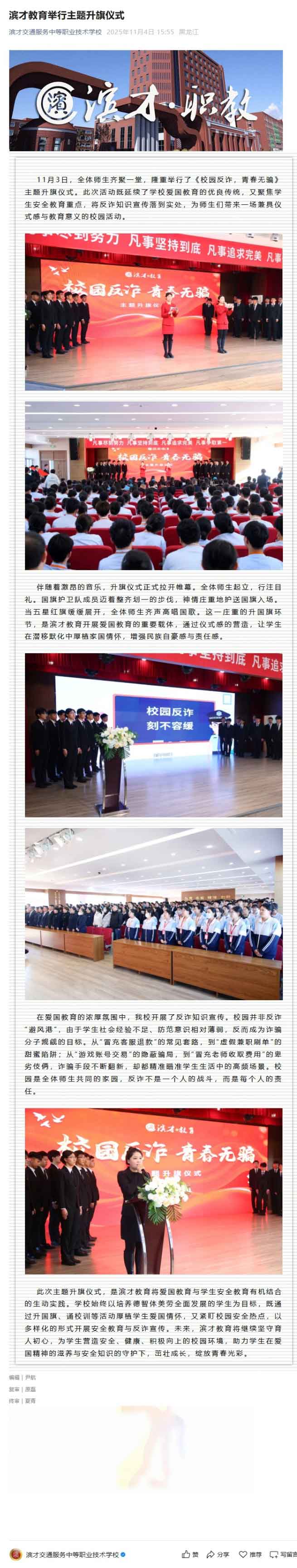 屏幕截图_25-12-2025_13512_mp.weixin.qq.jpg