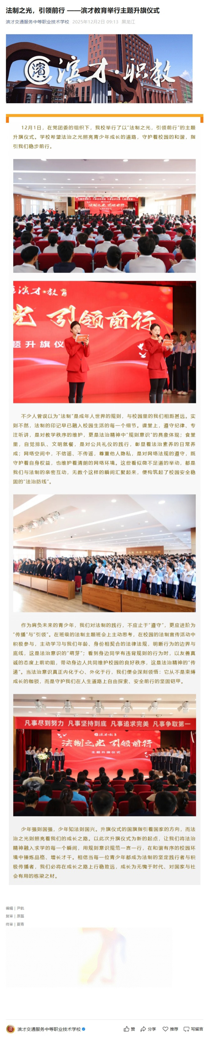 屏幕截图_30-12-2025_141749_mp.weixin.qq.com 拷贝.jpg