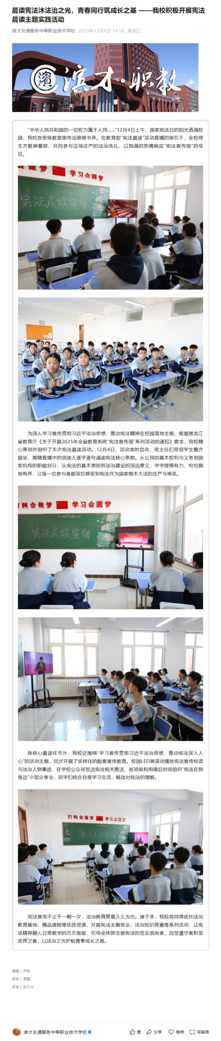 屏幕截图_30-12-2025_142121_mp.weixin.qq.com 拷贝.jpg