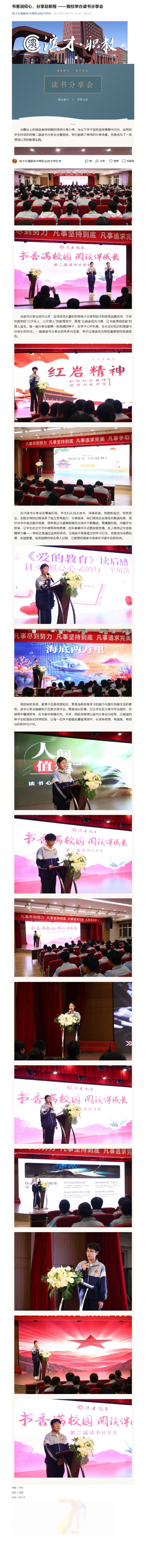 屏幕截图_30-12-2025_14266_mp.weixin.qq.com 拷贝.jpg