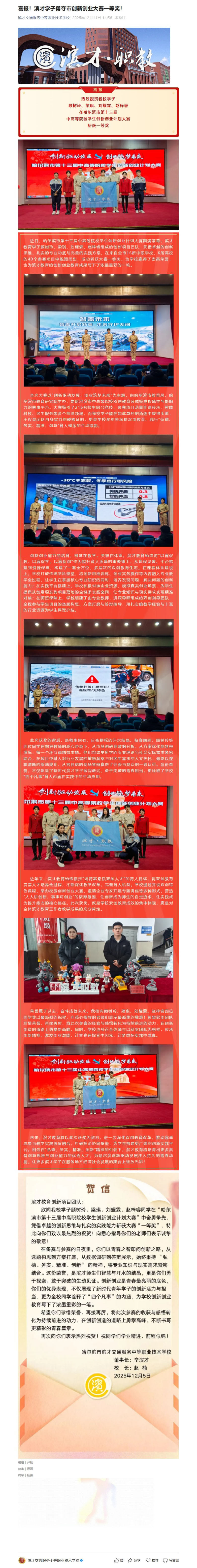屏幕截图_30-12-2025_14336_mp.weixin.qq.com 拷贝.jpg