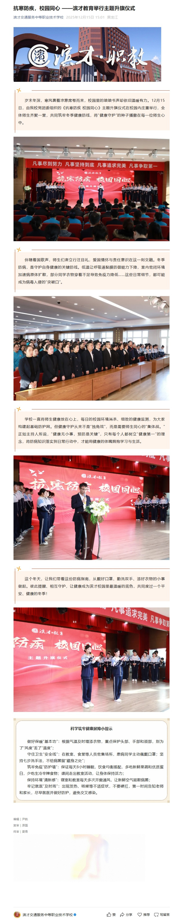 屏幕截图_30-12-2025_143613_mp.weixin.qq.com 拷贝.jpg